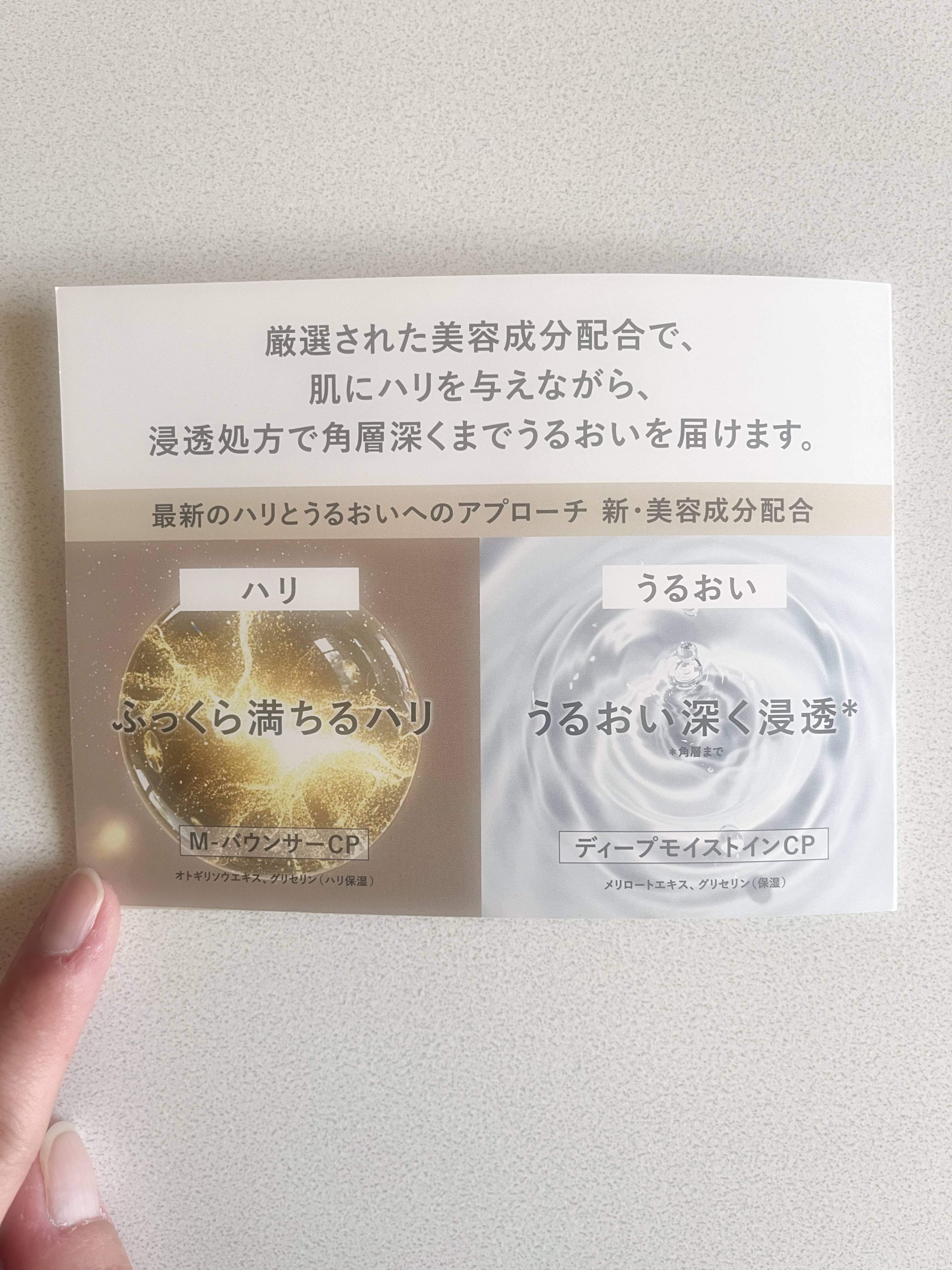 エリクシール シュペリエル デーケアレボリューション SP+/エリクシール/乳液を使ったクチコミ（2枚目）