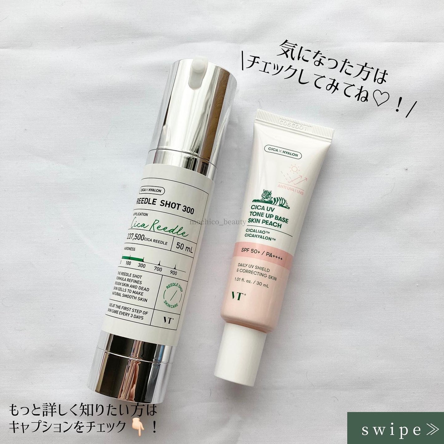 リードルショット300/VT/美容液を使ったクチコミ(10枚目)