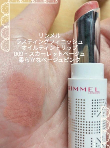 ステイオンバームルージュ/キャンメイク/口紅を使ったクチコミ(5枚目)