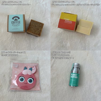 ゆんこすめ on LIPS 「任天堂Switchやアマギフが当たる?!ランダムトゥーユーをお..」(6枚目)