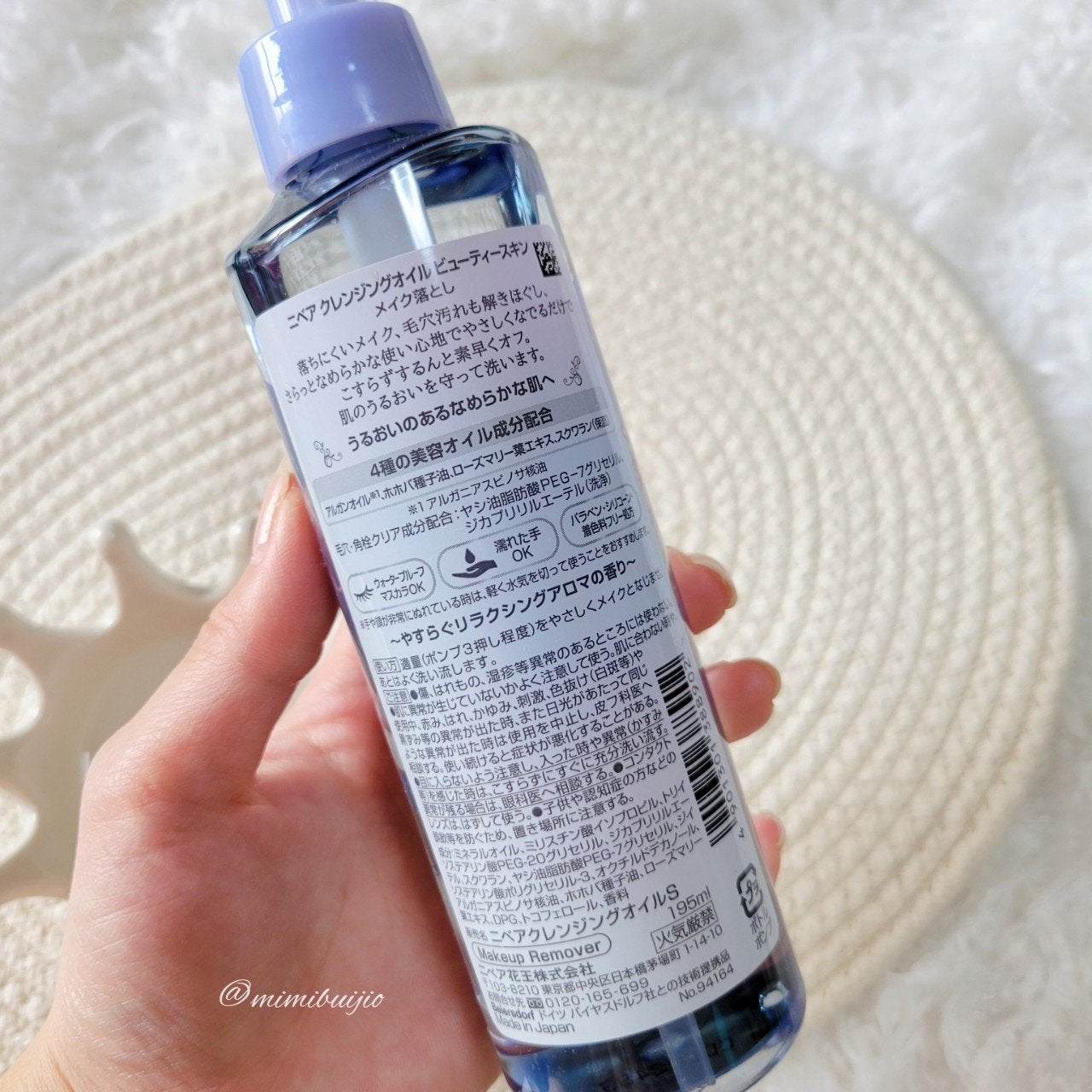 ニベア クレンジングオイル ビューティースキン/ニベア/オイルクレンジングを使ったクチコミ(2枚目)