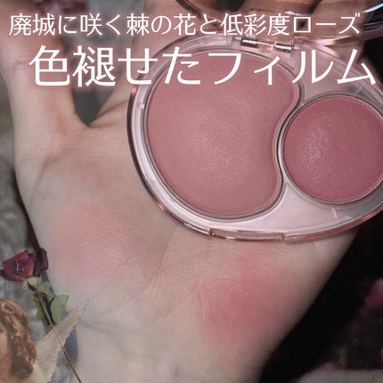 デュアルチークメロウ/fwee/ジェル・クリームチークを使ったクチコミ(1枚目)