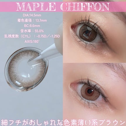 FLANMY TORIC 1day/FLANMY/ワンデー(1DAY)カラコンを使ったクチコミ(3枚目)