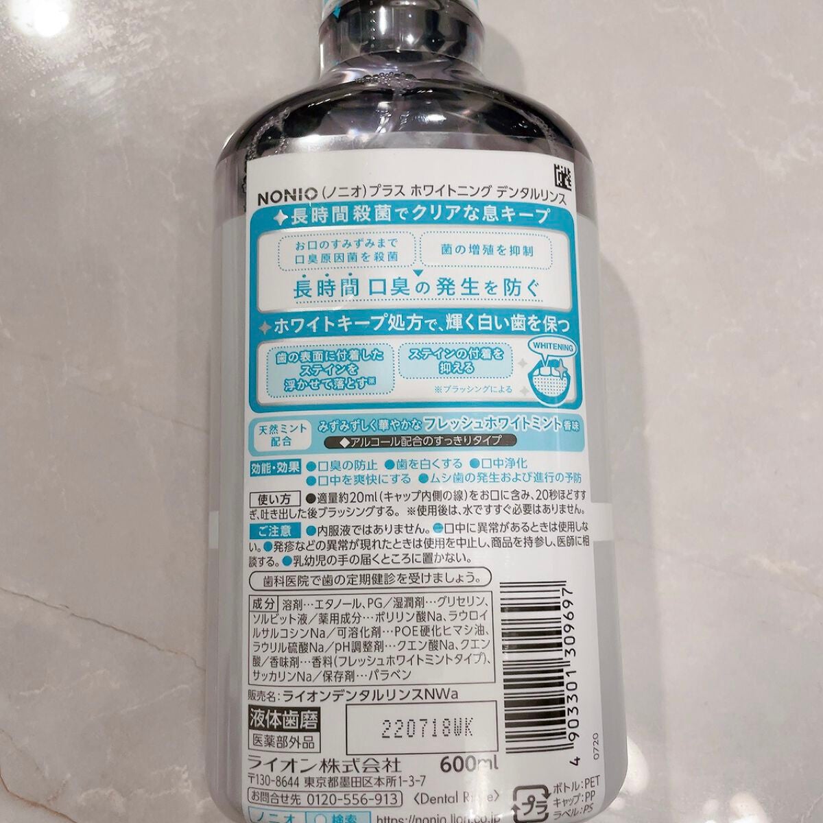 NONIOマウスウォッシュ/NONIO/マウスウォッシュ・スプレーを使ったクチコミ(2枚目)