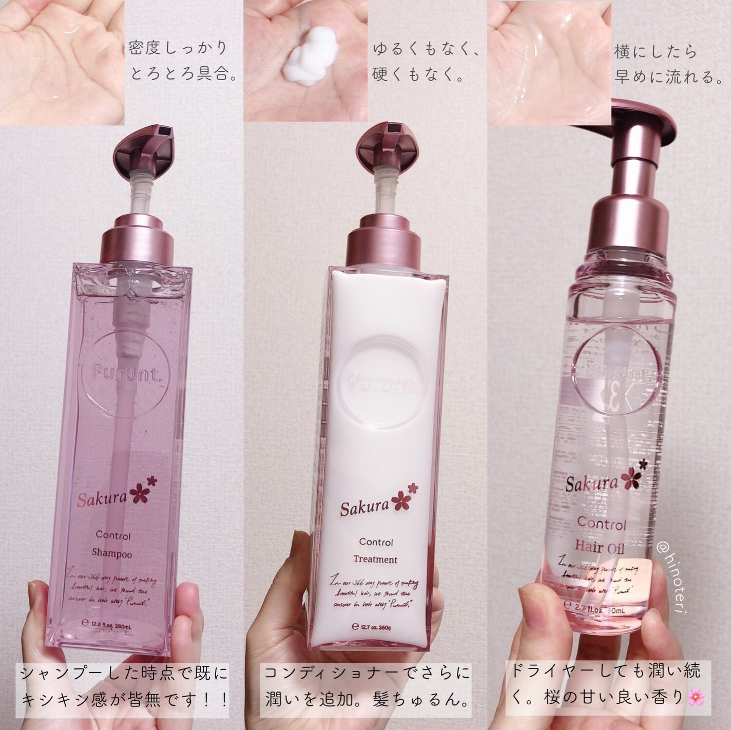 プルント コントロールペアセット サクラ/Purunt./ヘアケア・スタイリングを使ったクチコミ(2枚目)