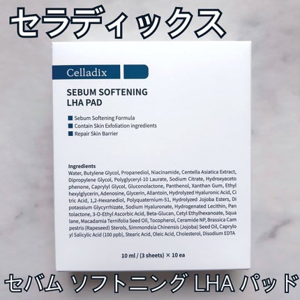 セバムソフトニング131LHAピーリングパッド/Celladix/トナーパッドを使ったクチコミ(1枚目)