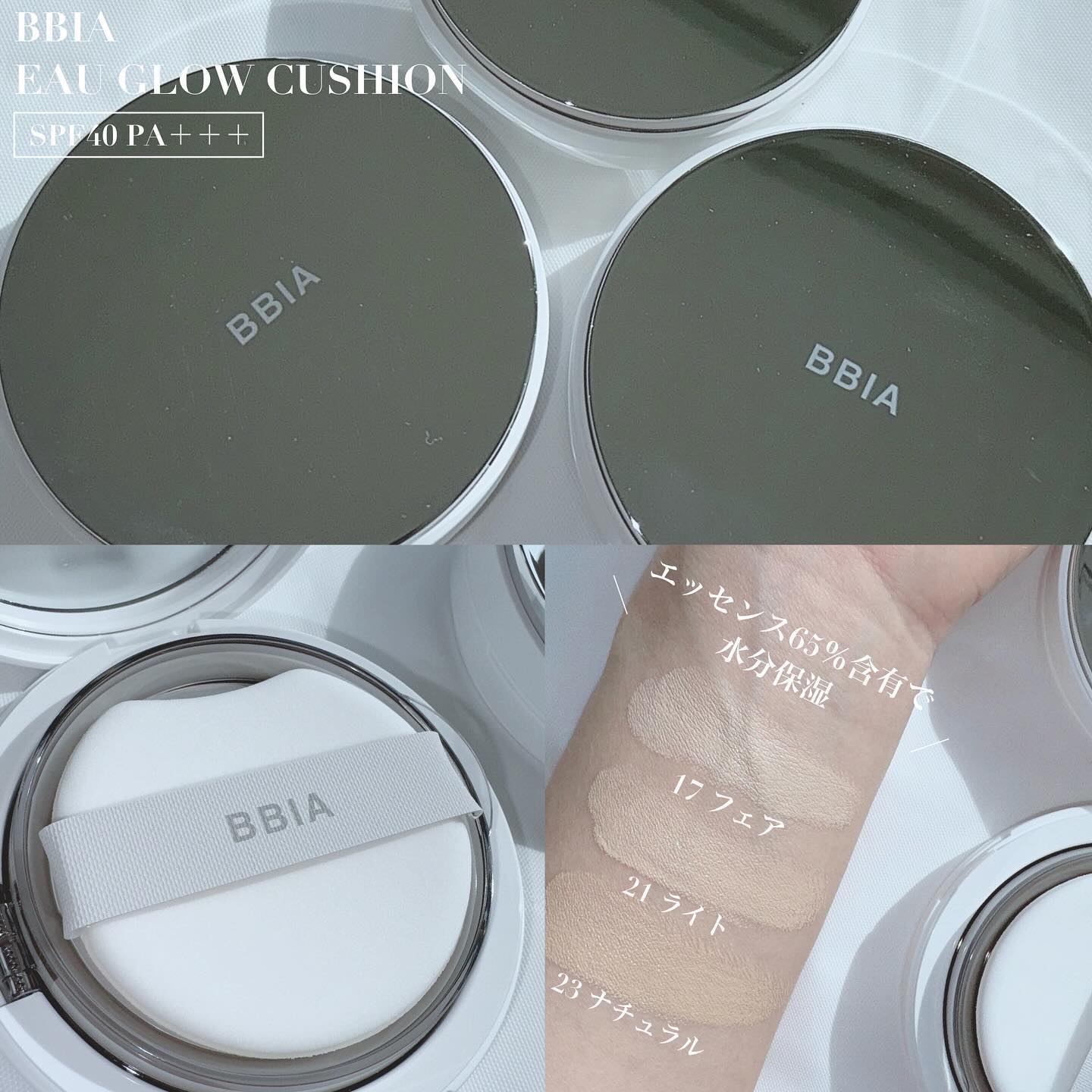 オーグロウクッション 23 ナチュラル/BBIA/クッションファンデーションを使ったクチコミ（2枚目）
