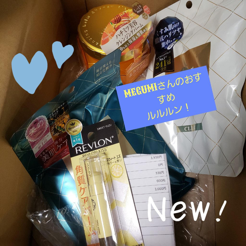 ルルルンプレシャス GREEN(バランス)【旧】/ルルルン/シートマスク・パックを使ったクチコミ（1枚目）