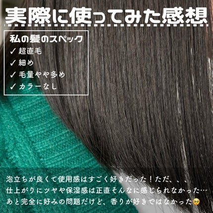 オイルインシャンプー/オイルインコンディショナー (グロス&リペア)/ディアボーテ/市販シャンプーを使ったクチコミ(4枚目)