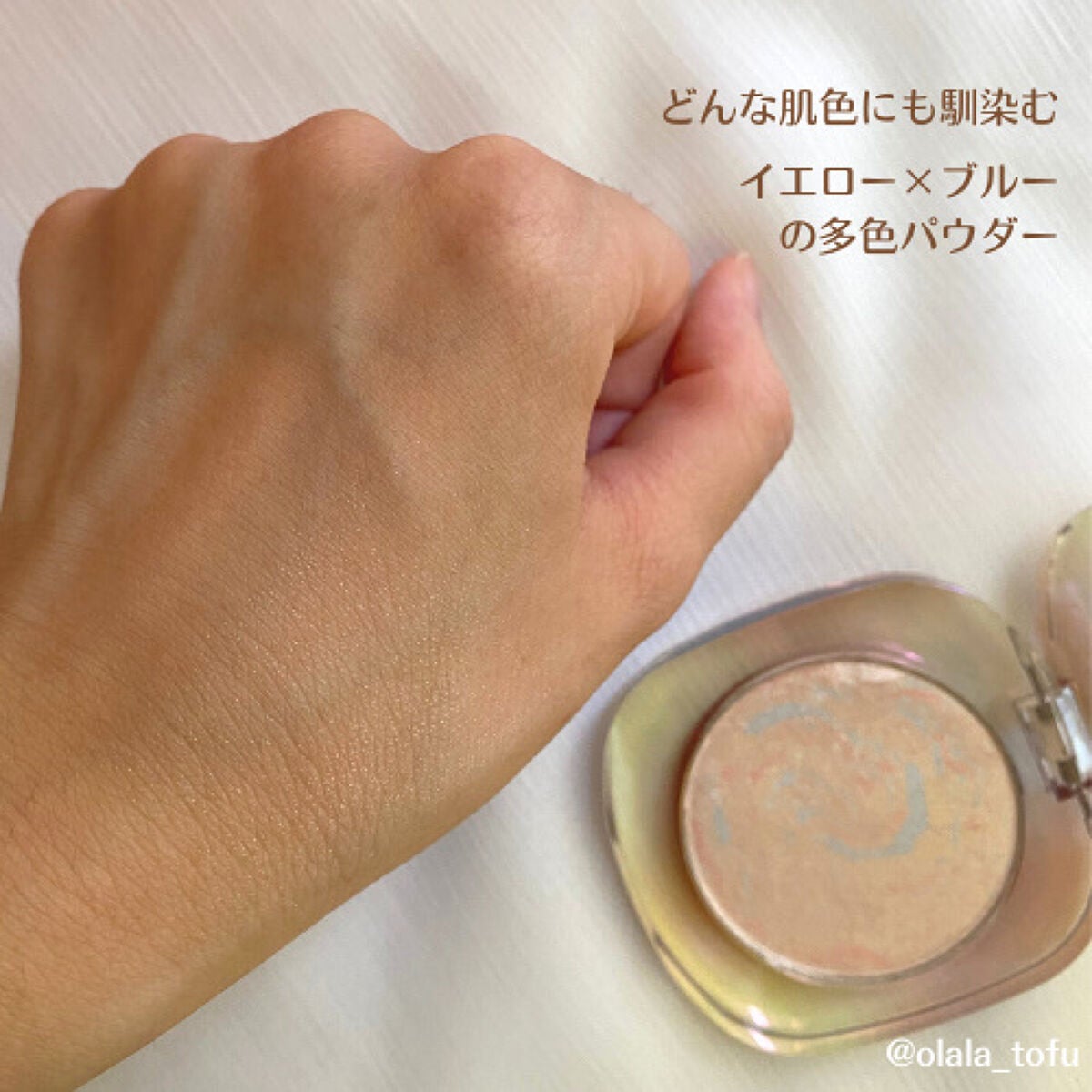 ダイヤモンドシェルハイライト/Joocyee/パウダーハイライトを使ったクチコミ(2枚目)