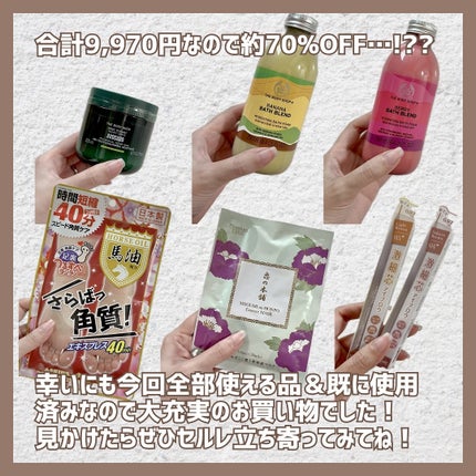 足裏ランラン エキスプレス/MYM/レッグ・フットケアを使ったクチコミ(8枚目)