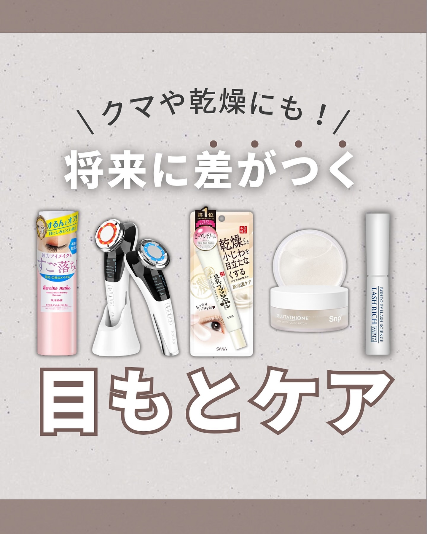 スピーディーポイントメイクリムーバー/ヒロインメイク/ポイントメイクリムーバーを使ったクチコミ（1枚目）