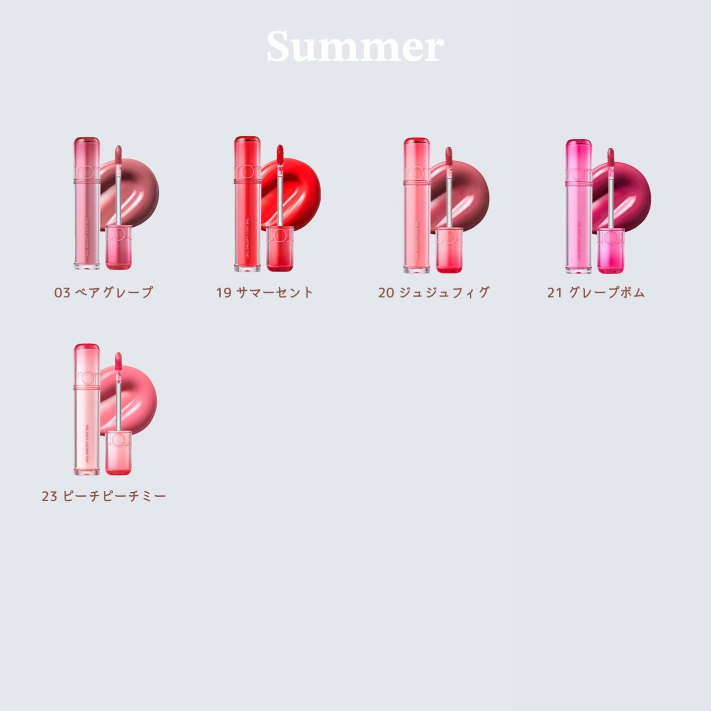 ザ ジューシーラスティングティント/rom&nd/リップティントを使ったクチコミ(4枚目)