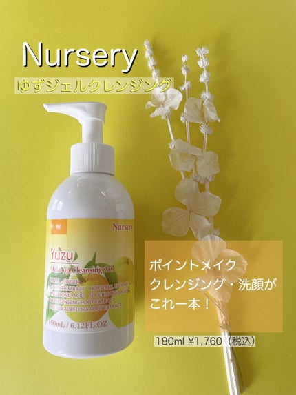 Wクレンジングジェル ユズ/Nursery(ナーセリー)/クレンジングジェルを使ったクチコミ(1枚目)