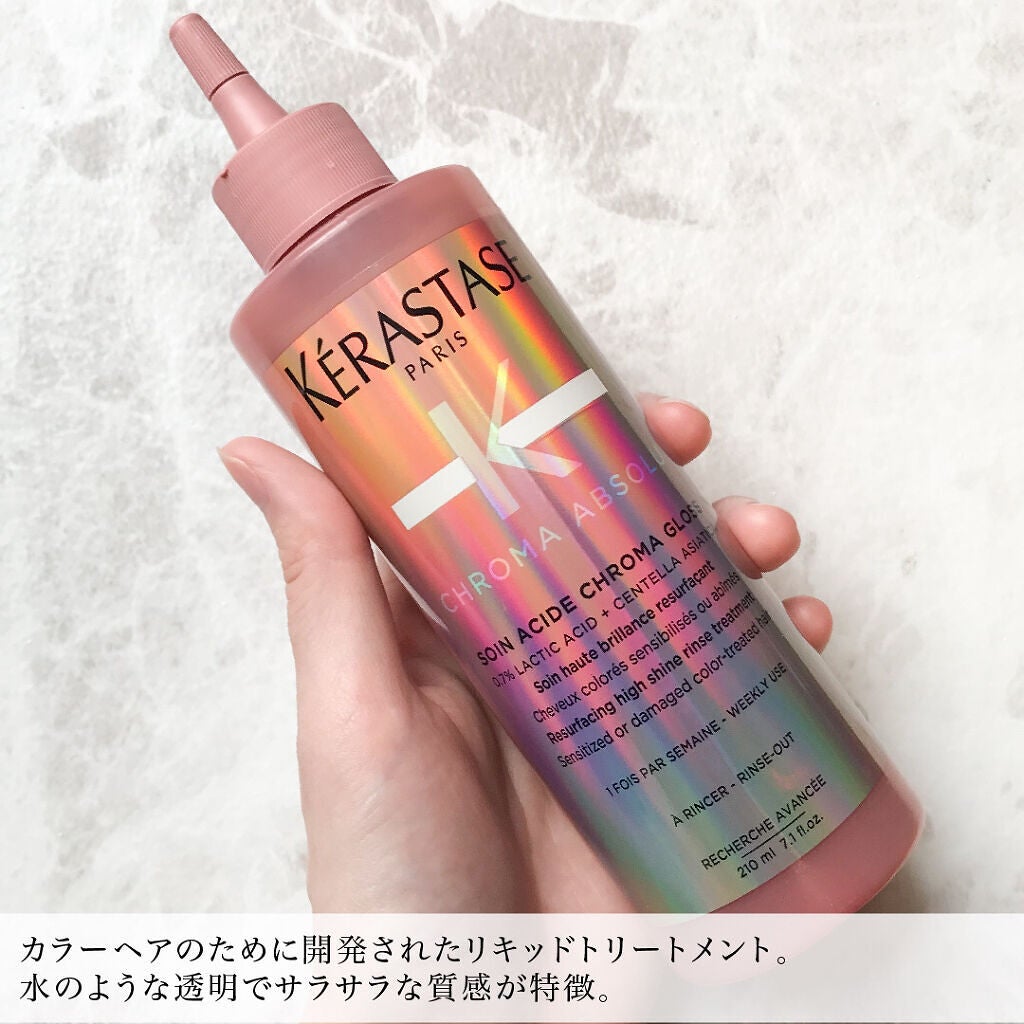 CA ソワン クロマグロス/ケラスターゼ/洗い流すヘアトリートメントを使ったクチコミ(2枚目)
