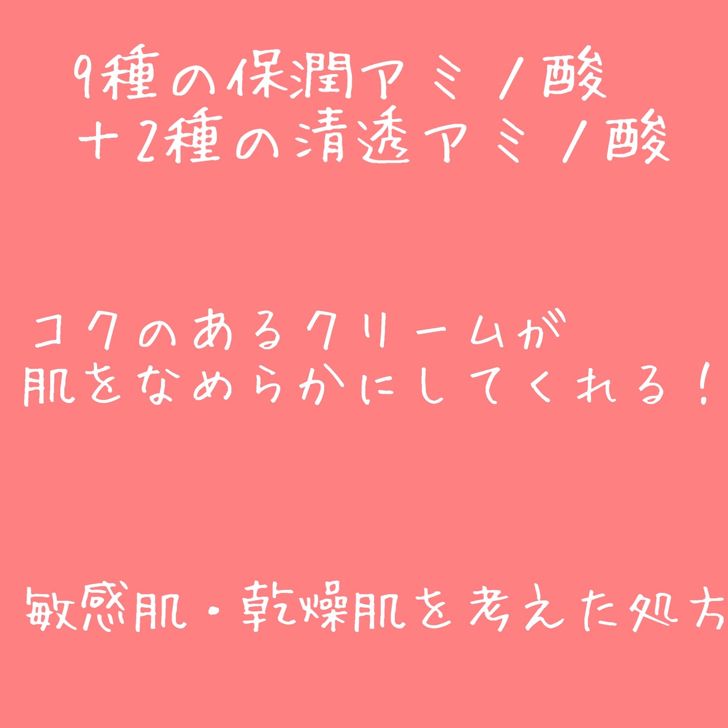 ミノン アミノモイスト モイストチャージ クリーム/ミノン/フェイスクリームを使ったクチコミ(2枚目)
