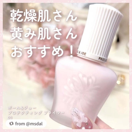 プロテクティング プライマー/PAUL & JOE BEAUTE/化粧下地を使ったクチコミ(6枚目)