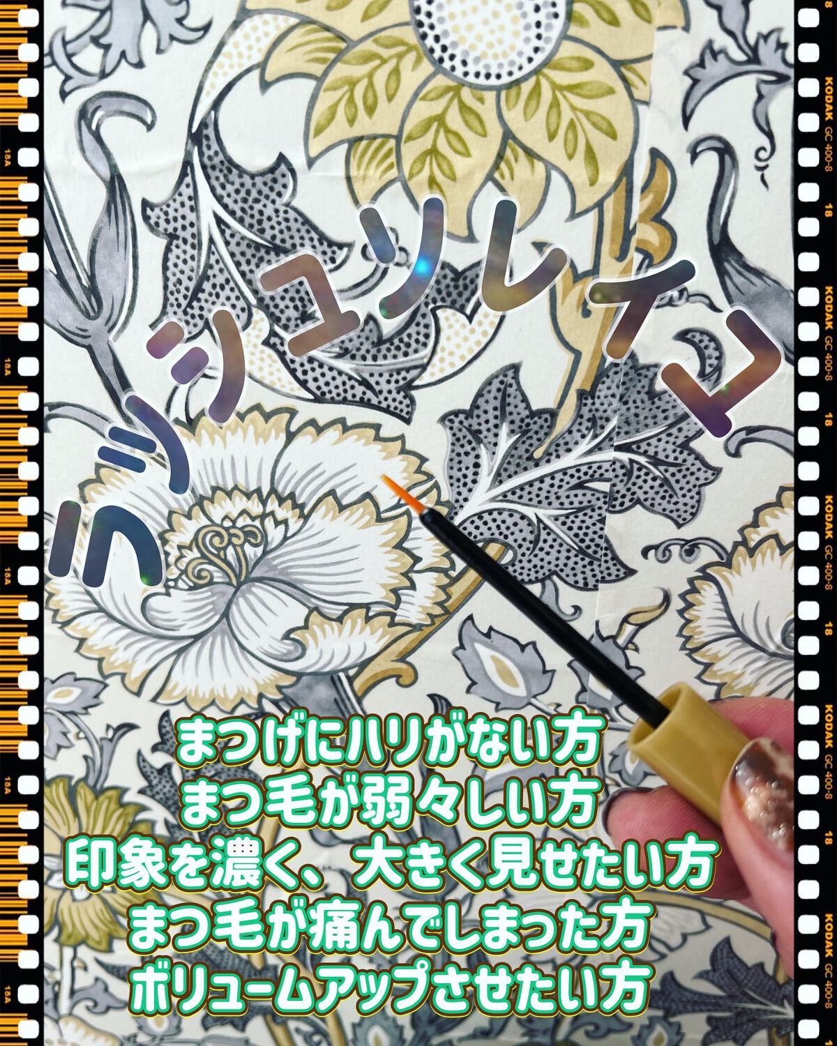 まつ毛美容液/LASH SOLEIL/まつげ美容液を使ったクチコミ（1枚目）