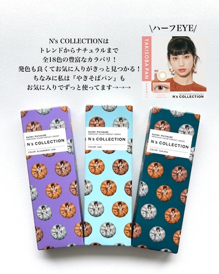N’s COLLECTION 1day/N’s COLLECTION/ワンデー(1DAY)カラコンを使ったクチコミ(8枚目)