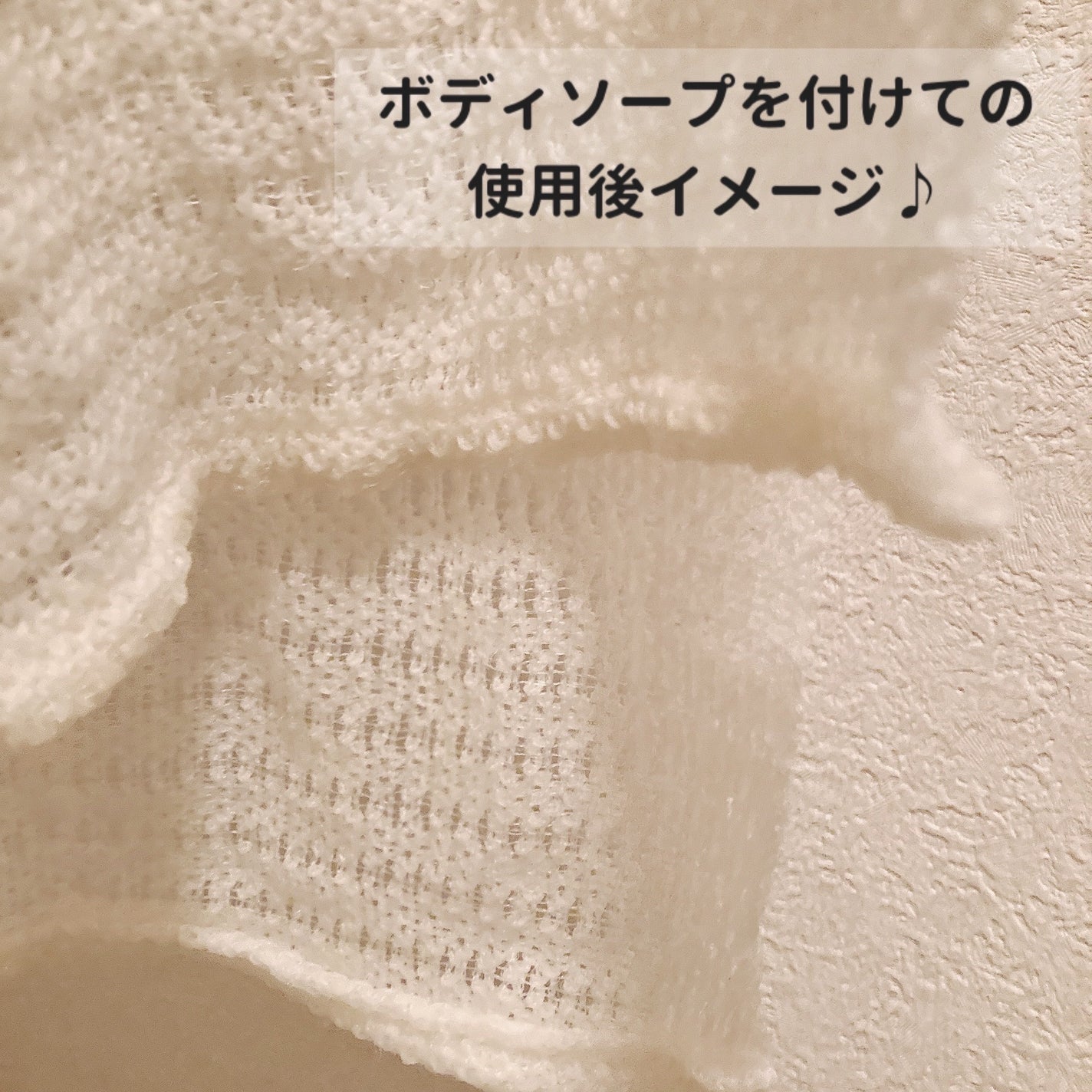 絹の心 セリシン シルクボディタオル/絹の心/その他を使ったクチコミ(4枚目)