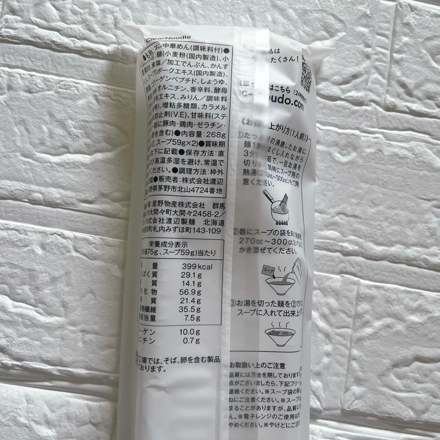 ひとりコスメ部 フォロバ100 on LIPS 「健康や美容が気になる方ににおすすめ!低糖質で罪悪感なしの一風堂..」(5枚目)