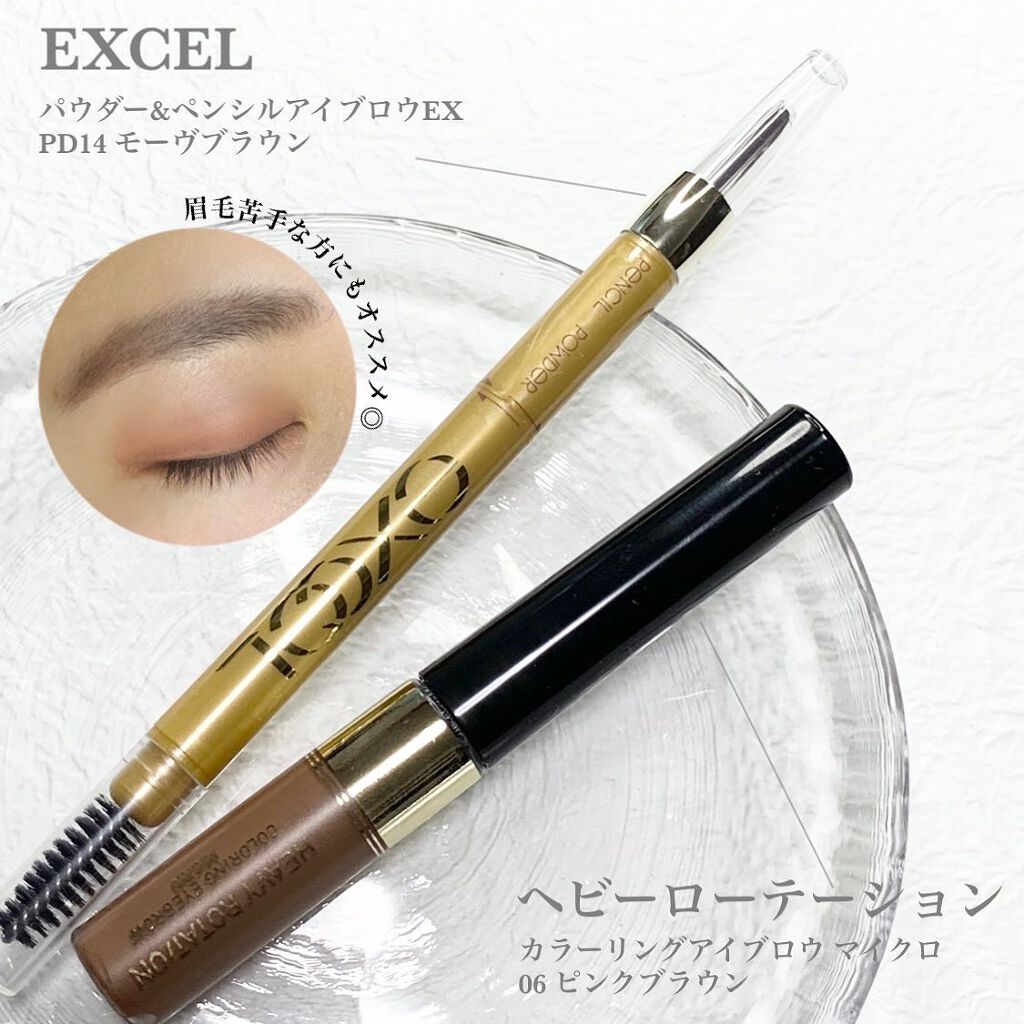 パウダー＆ペンシル　アイブロウＥＸ/excel/アイブロウペンシルを使ったクチコミ（1枚目）