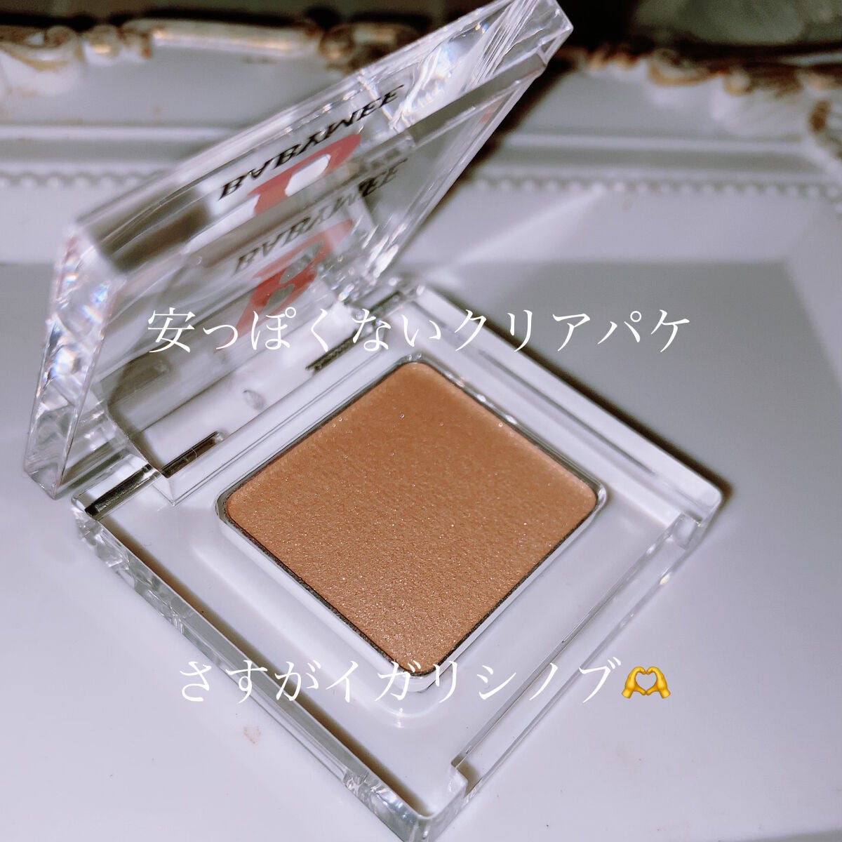 ニュアンスカラー シャドウ/BABYMEE/単色アイシャドウを使ったクチコミ(3枚目)