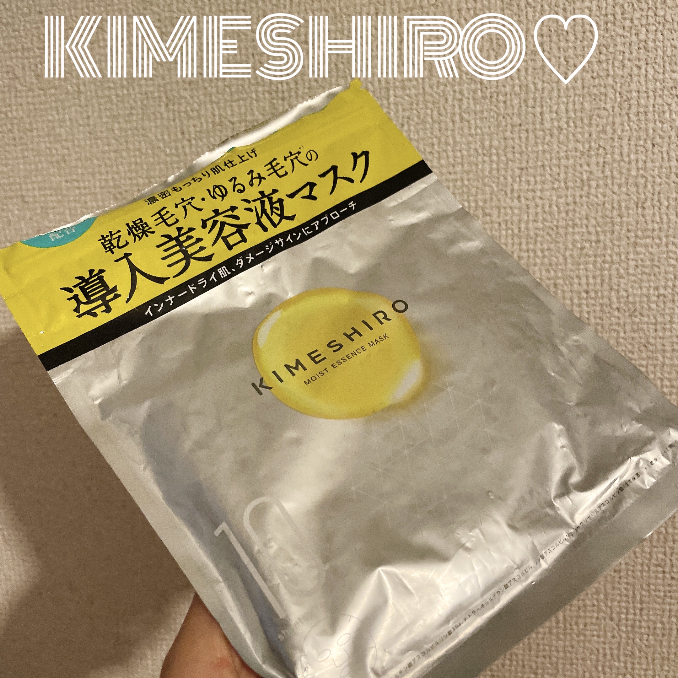 モイスト エッセンスマスク/KIMESHIRO/シートマスク・パックを使ったクチコミ（1枚目）