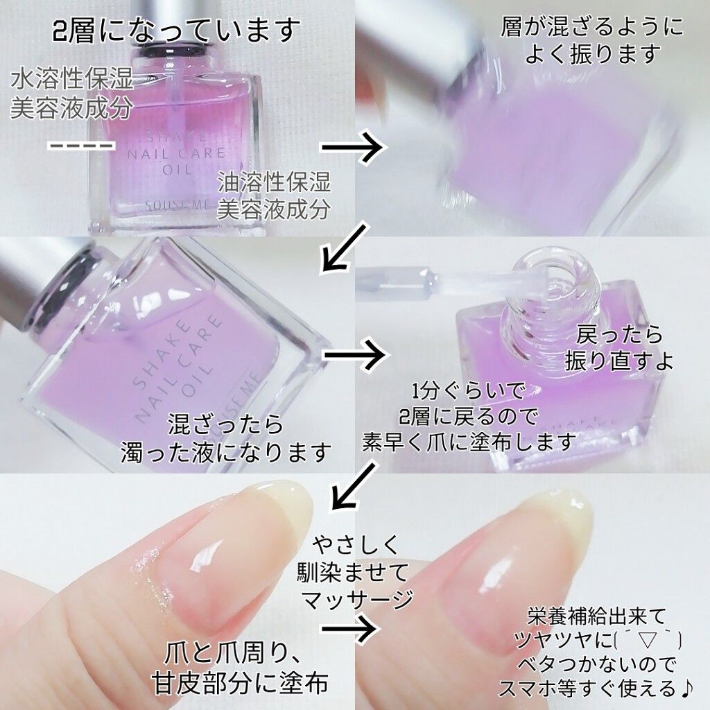 シェイクネイルケアオイル/スキューズミー/ネイルオイル・トリートメントを使ったクチコミ（2枚目）