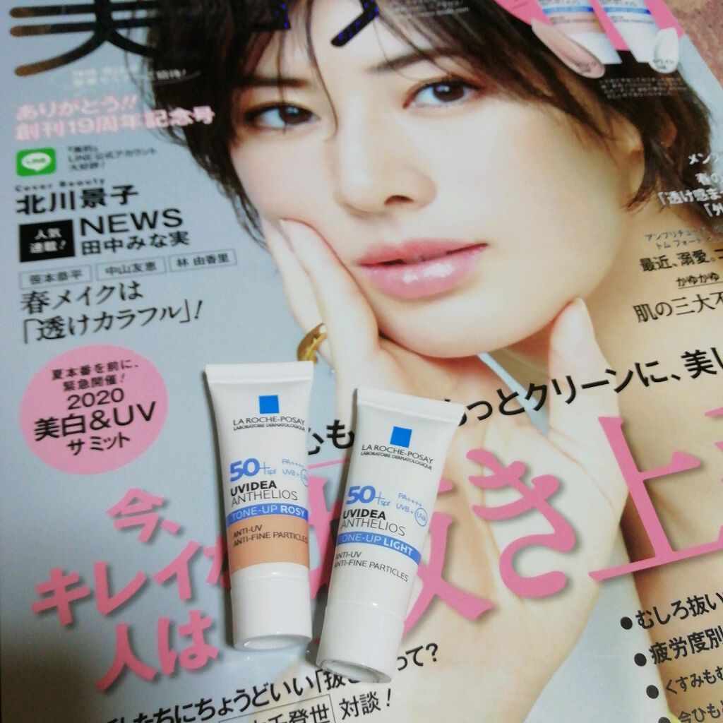 UVイデア XL プロテクショントーンアップ/ラ ロッシュ ポゼ/日焼け止めクリームを使ったクチコミ（1枚目）