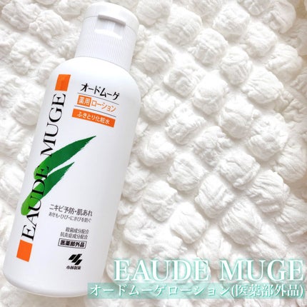 オードムーゲ 薬用ローション(ふきとり化粧水)/オードムーゲ/拭き取り化粧水を使ったクチコミ(1枚目)