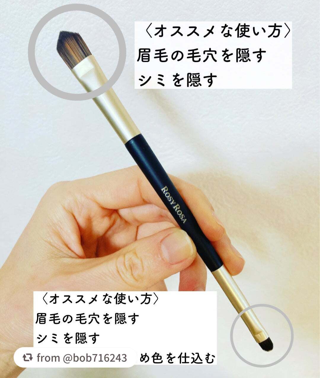 ダブルエンドコンシーラーブラシ/ロージーローザ/メイクブラシを使ったクチコミ(3枚目)