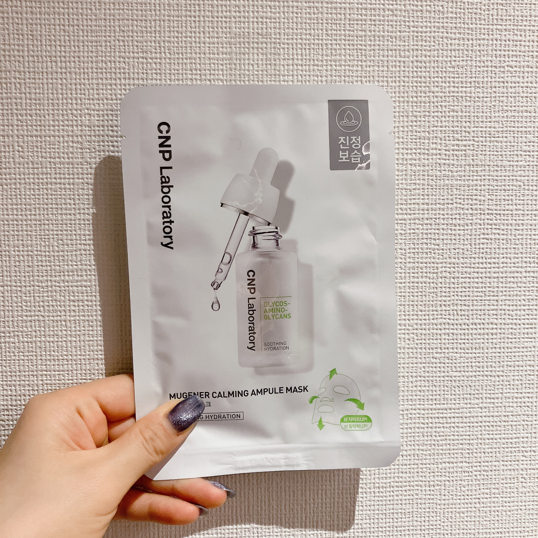 ミュゲナーアンプルマスク/CNP Laboratory/シートマスク・パックを使ったクチコミ（1枚目）