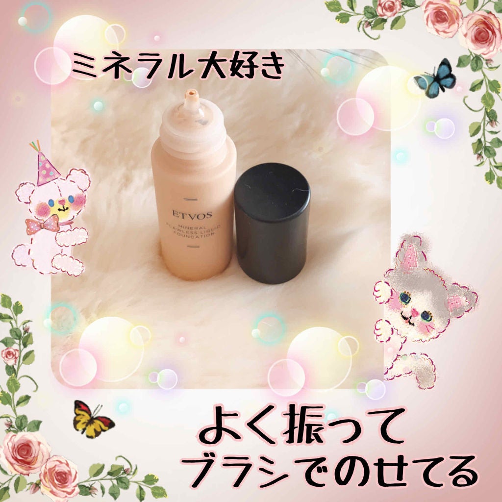 ミネラルフローレスリキッドファンデーション/エトヴォス/リキッドファンデーションを使ったクチコミ(2枚目)