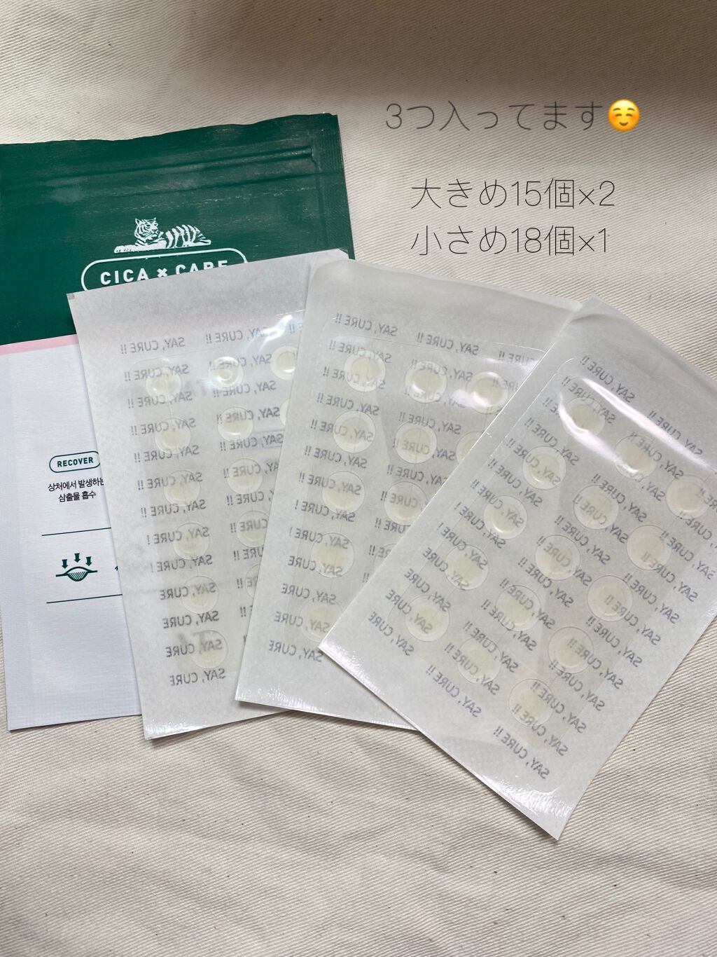 プロCICA クリアスポットパッチ/VT/その他スキンケアを使ったクチコミ（2枚目）