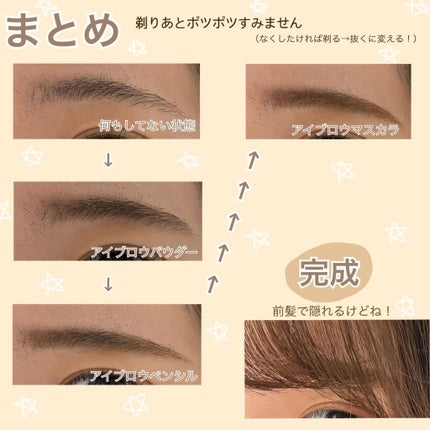 カラーリングアイブロウ/ヘビーローテーション/眉マスカラを使ったクチコミ(6枚目)
