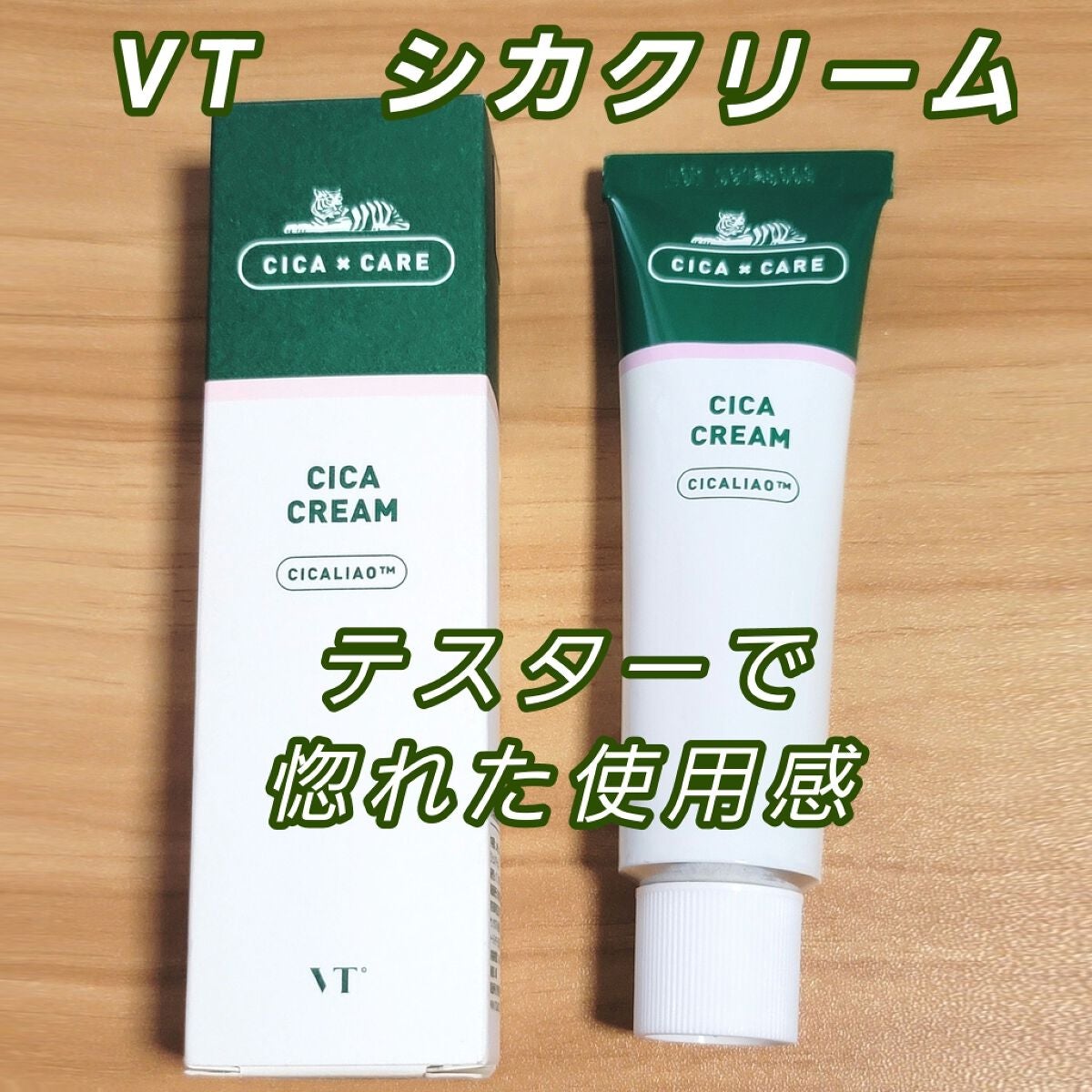CICA クリーム/VT/フェイスクリームを使ったクチコミ(1枚目)