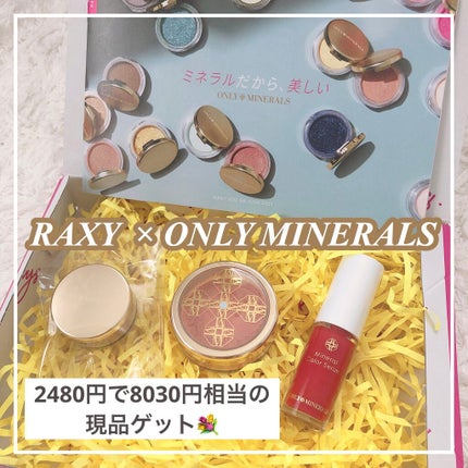 ブラッシュ ローズ/ONLY MINERALS/パウダーチークの画像