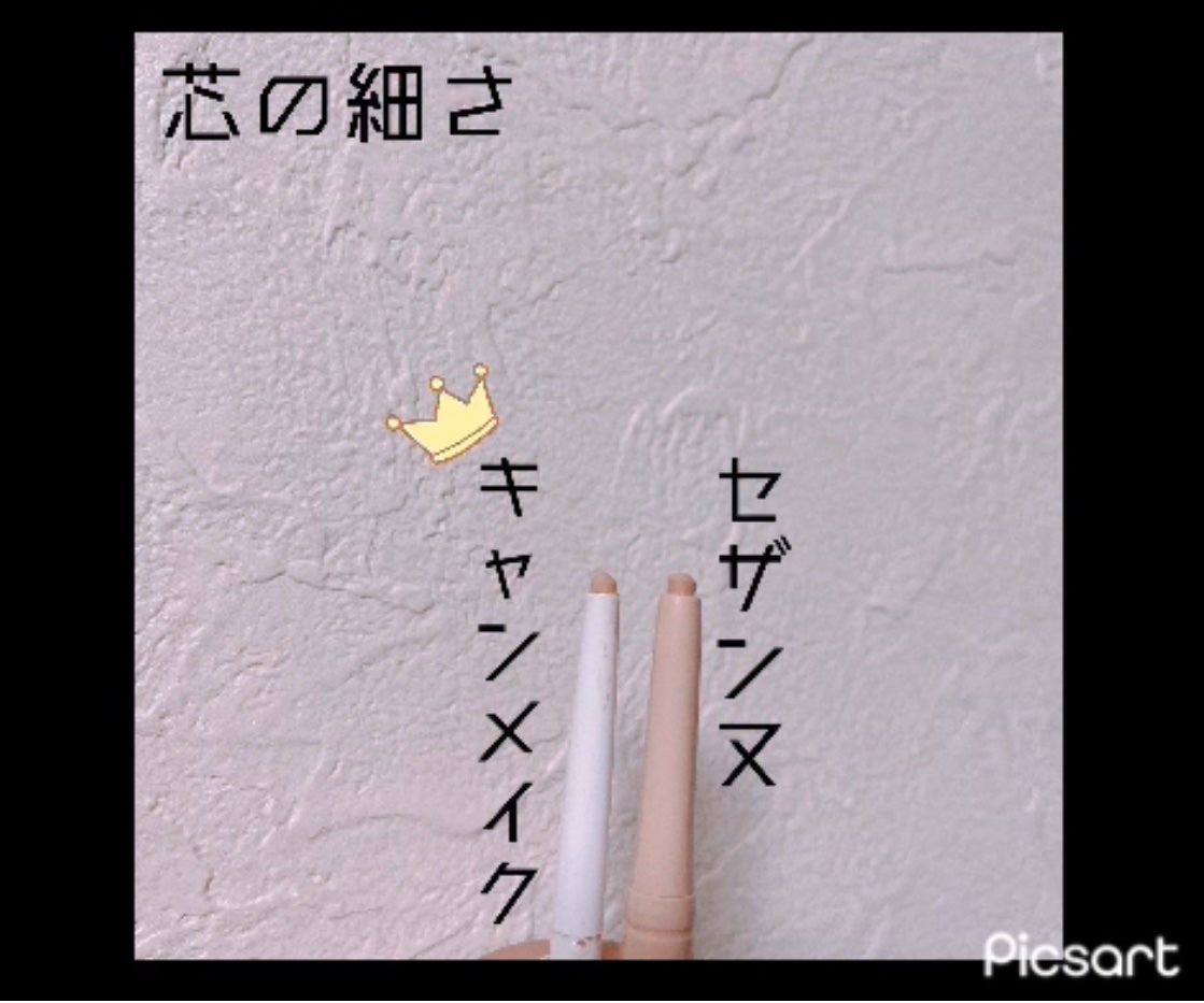 アイバッグコンシーラー/キャンメイク/ペンシルコンシーラーを使ったクチコミ(3枚目)
