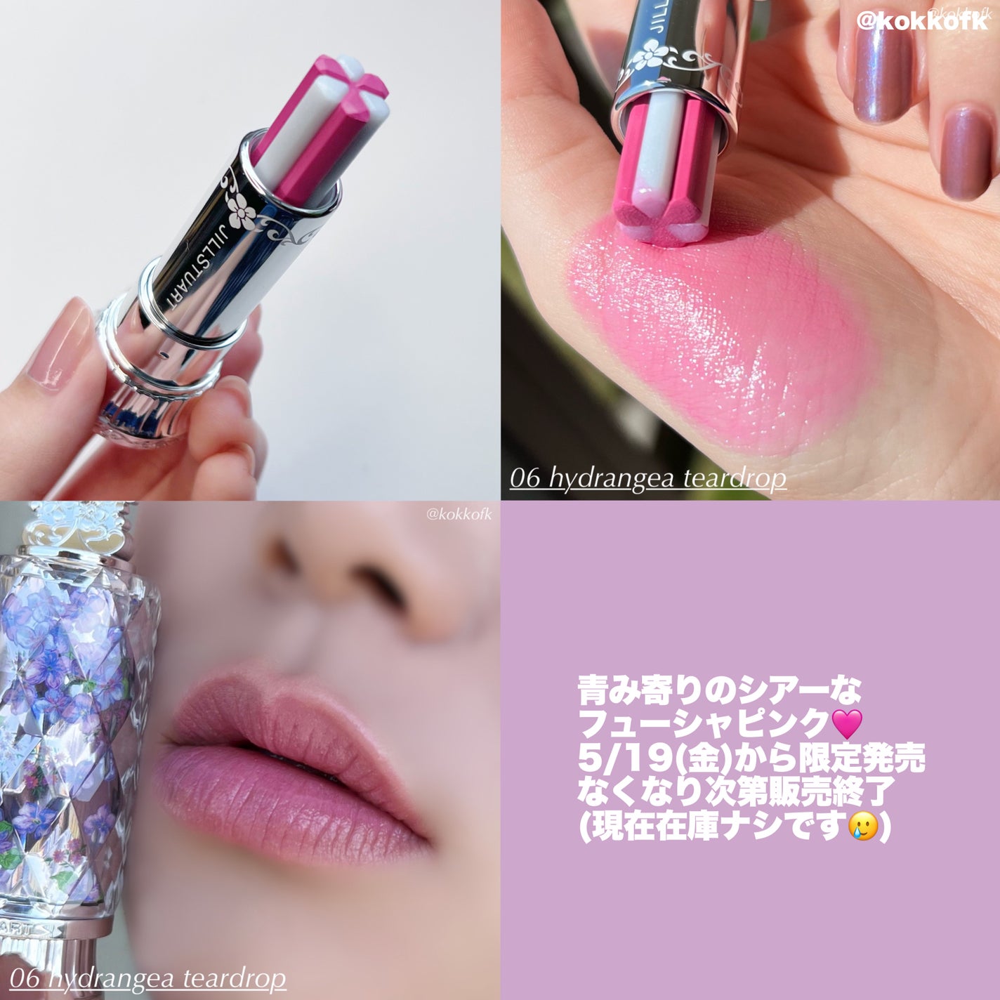 ジルスチュアート ブルームリップキャンディ まとめ売り JILL STUARTの口紅 ブルーム リップ キャンディ ブリスフル