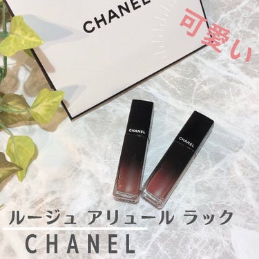 ルージュ アリュール ラック/CHANEL/口紅を使ったクチコミ（1枚目）