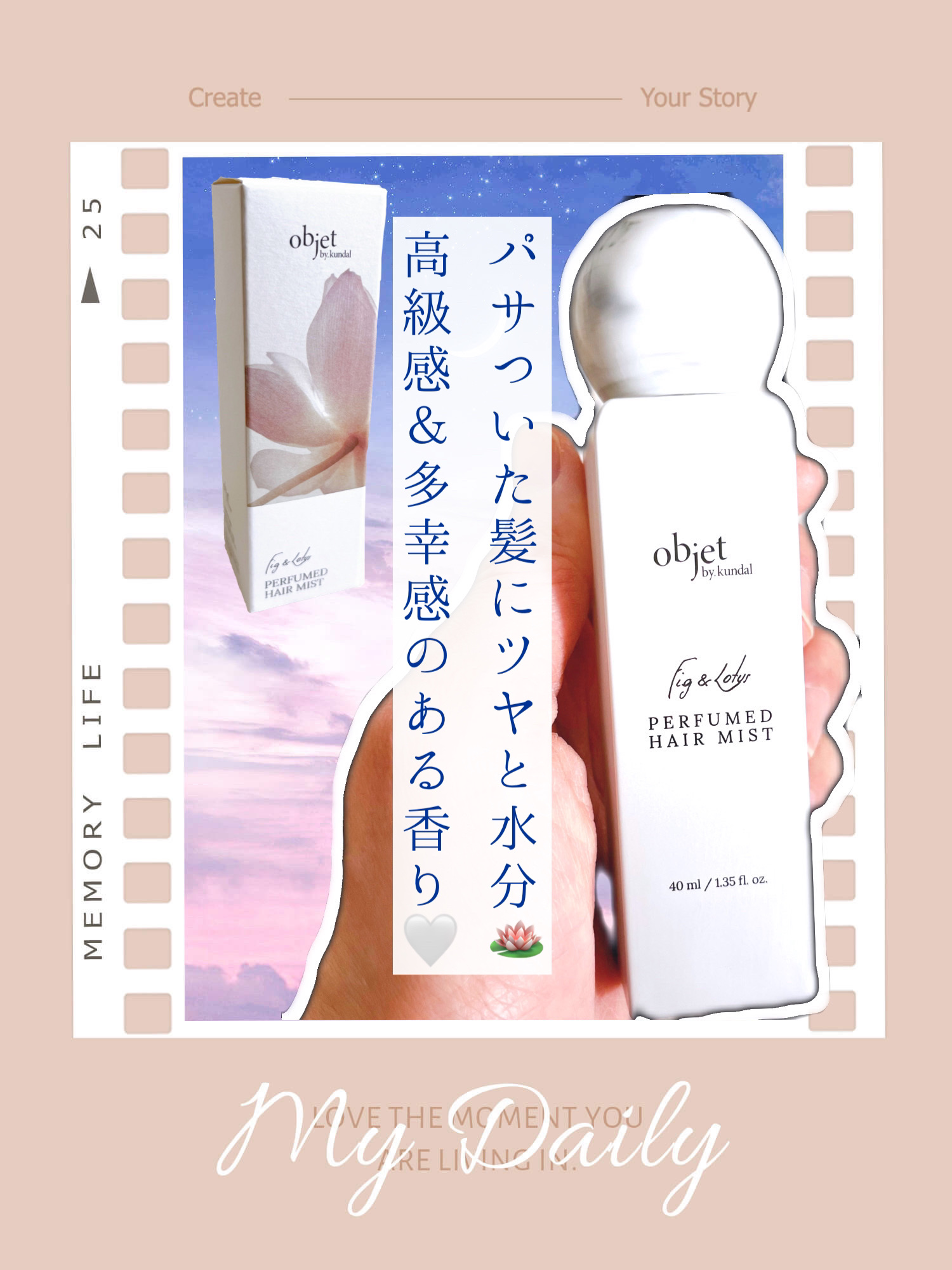 パフュームドヘアミスト フィグ＆ロータス/objet by kundal/アウトバストリートメントを使ったクチコミ（1枚目）