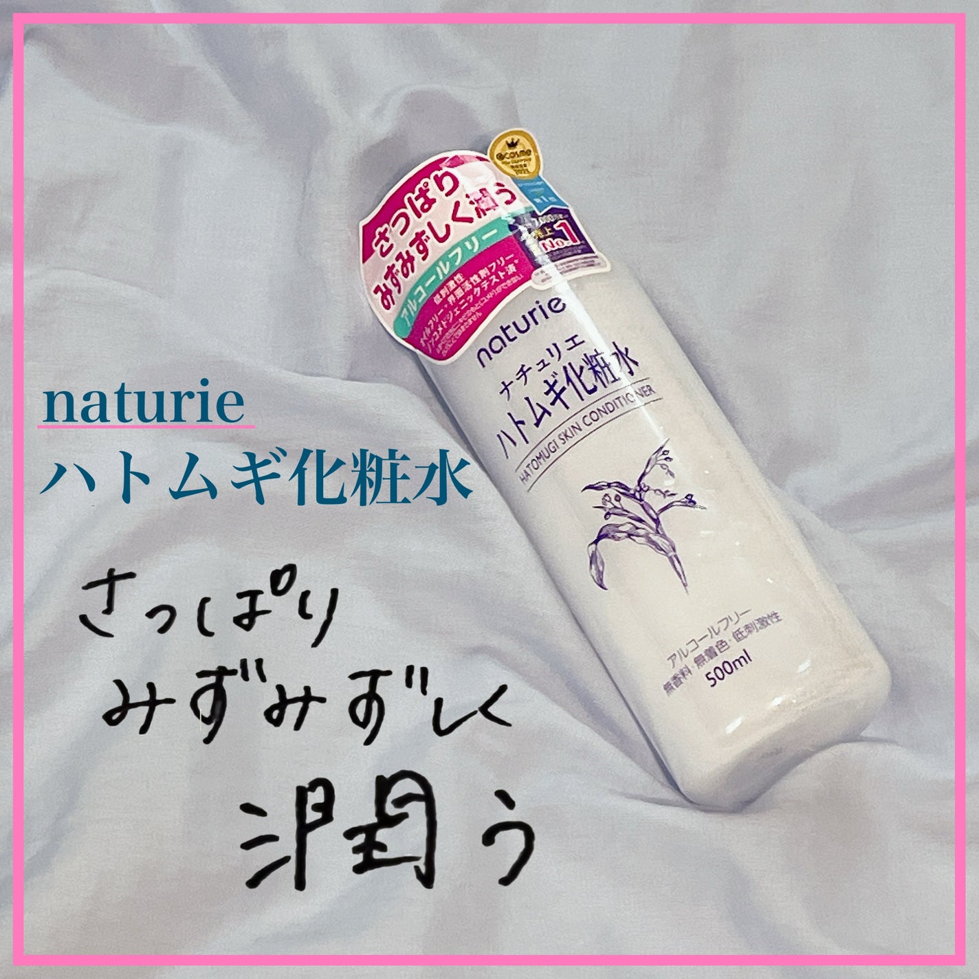 ããã ã®åç²§æ°Ž(ããã¥ãªãš ã¹ãã³ã³ã³ãã£ã·ã§ã㌠R )/ããã¥ãªãš/åç²§æ°Žã䜿ã£ãã¯ãã³ãïŒ1æç®ïŒ