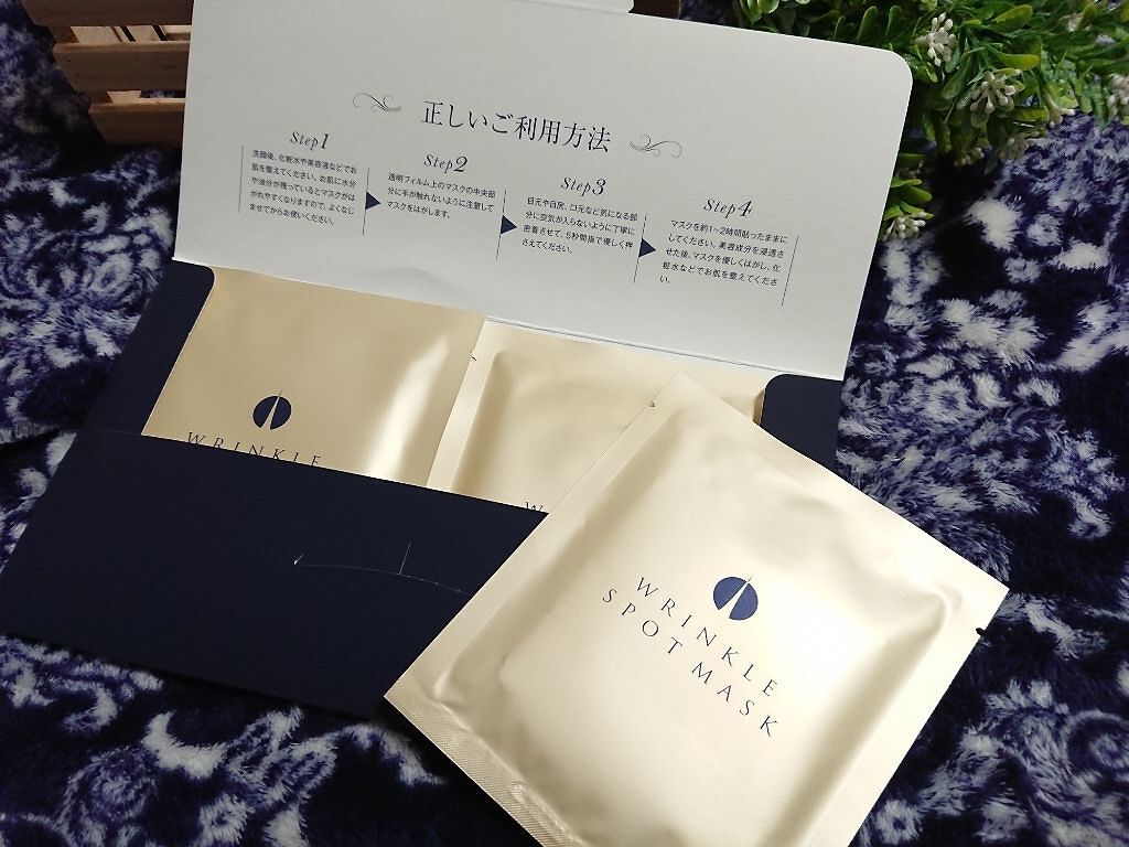 リンクルスポットマスク/クオシア/シートマスク・パックを使ったクチコミ(2枚目)