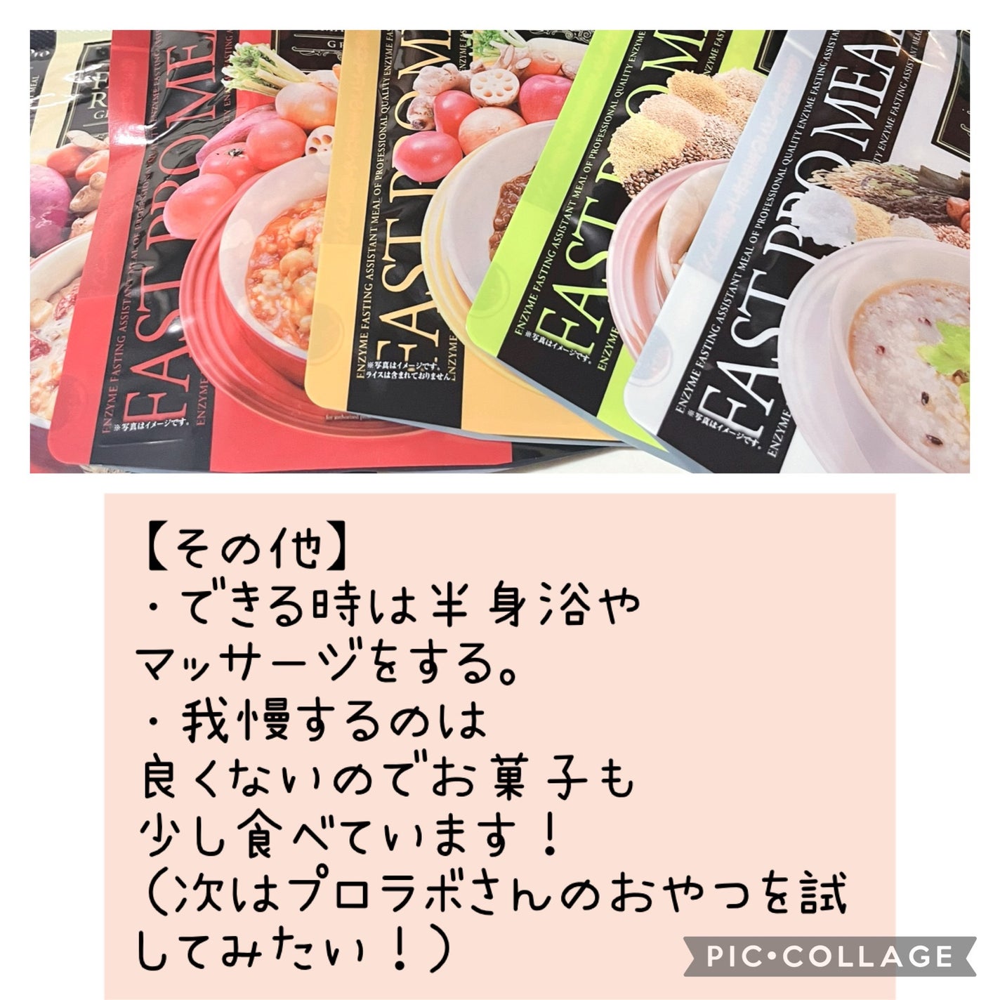 トリプルカッター グランプロ/エステプロ・ラボ/ボディサプリメントを使ったクチコミ(4枚目)