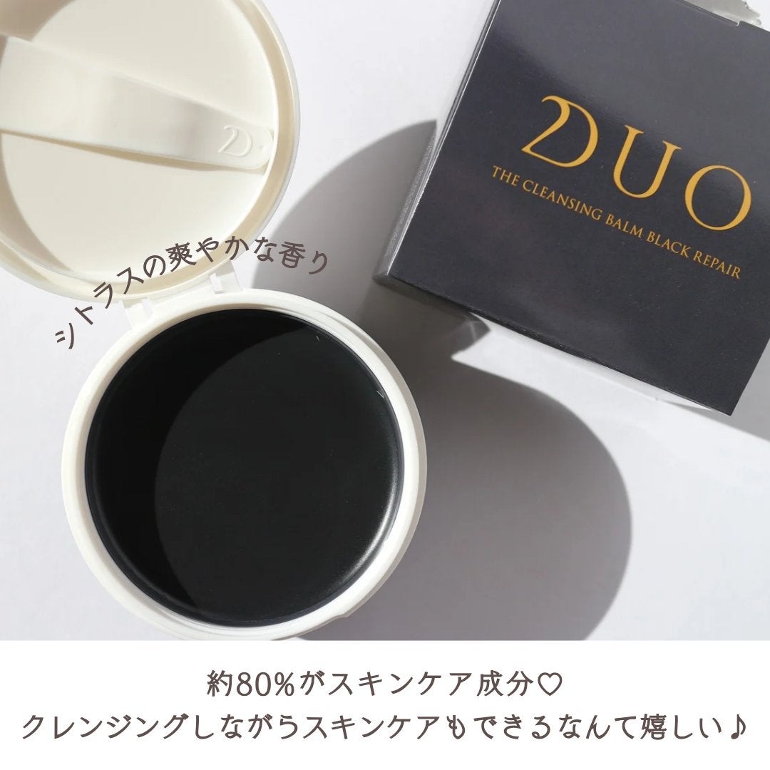 デュオ ザ クレンジングバーム ブラックリペア/DUO/クレンジングバームを使ったクチコミ(3枚目)