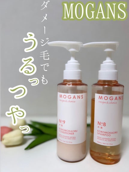 ノンシリコン アミノ酸 シャンプー/コンディショナー 衣薫(ころもかおる)/MOGANS/市販シャンプーを使ったクチコミ(1枚目)