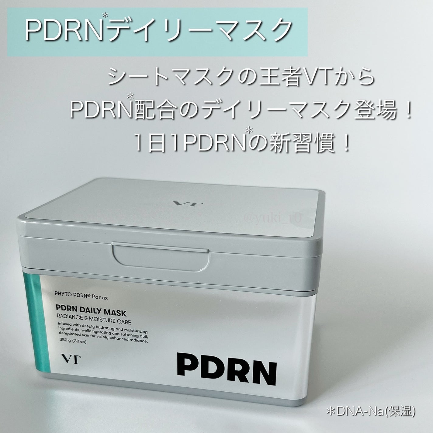 PDRN+ デイリーマスク/VT/シートマスク・パックを使ったクチコミ(2枚目)