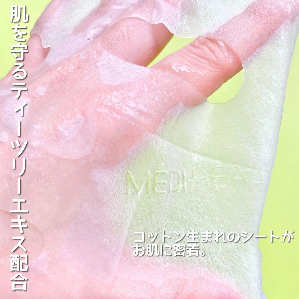 ティーツリー ケアソリューション AP 2ステップマスク JEX/MEDIHEAL/シートマスク・パックを使ったクチコミ（2枚目）