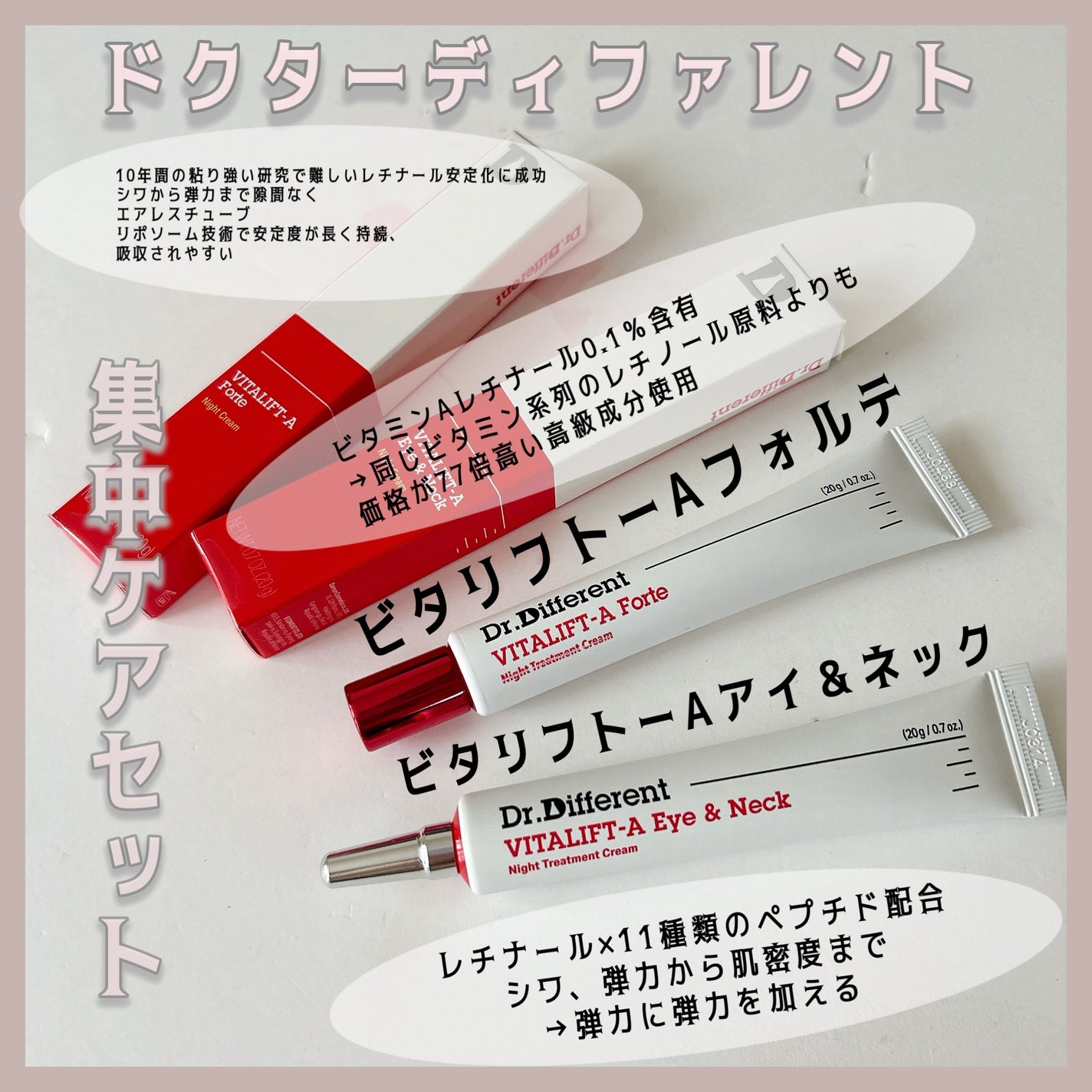 VITALIFT A/Dr.Different/フェイスクリームを使ったクチコミ(2枚目)